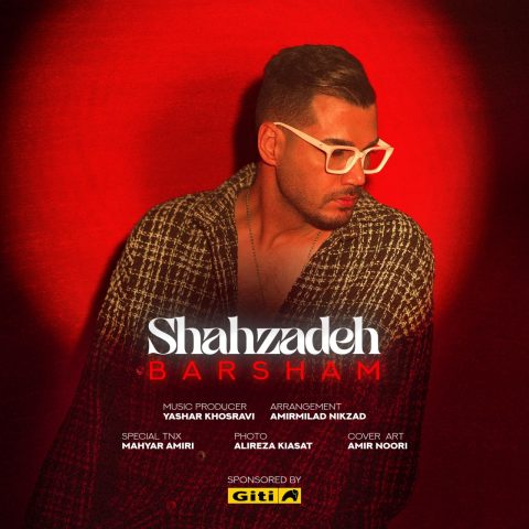 دانلود آهنگ برشام شاهزاده دانلود آهنگ برشام شاهزاده